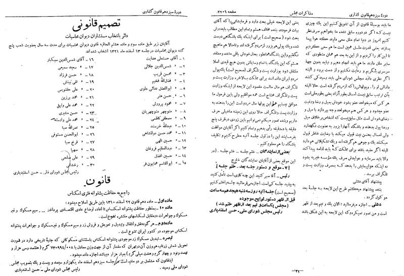 پرونده:Moz 13 137.pdf