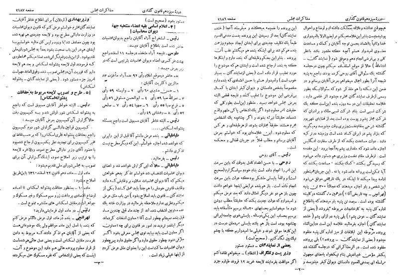 پرونده:Moz 13 137.pdf