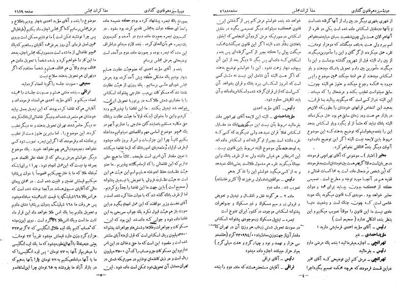 پرونده:Moz 13 137.pdf