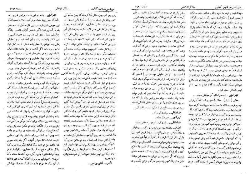 پرونده:Moz 13 137.pdf