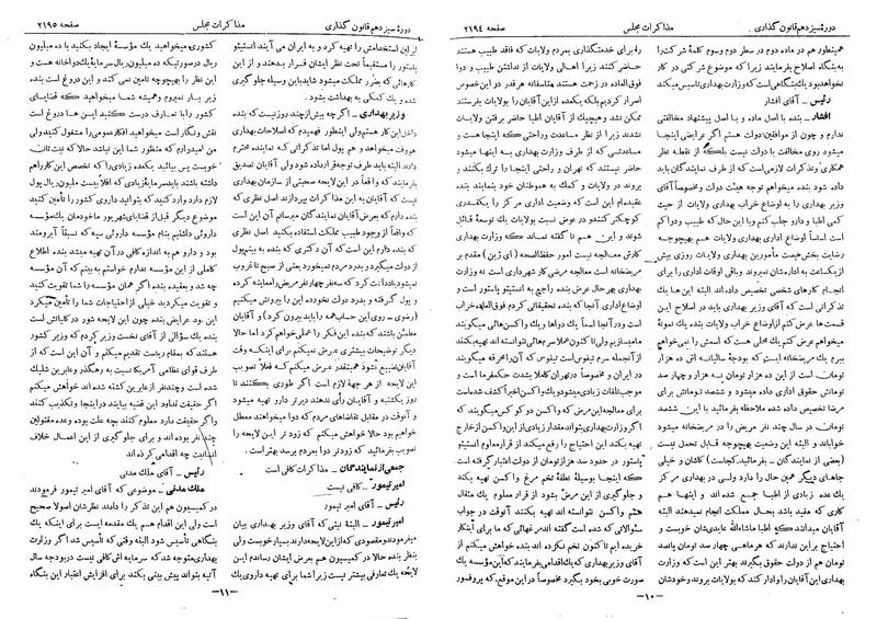 پرونده:Moz 13 137.pdf