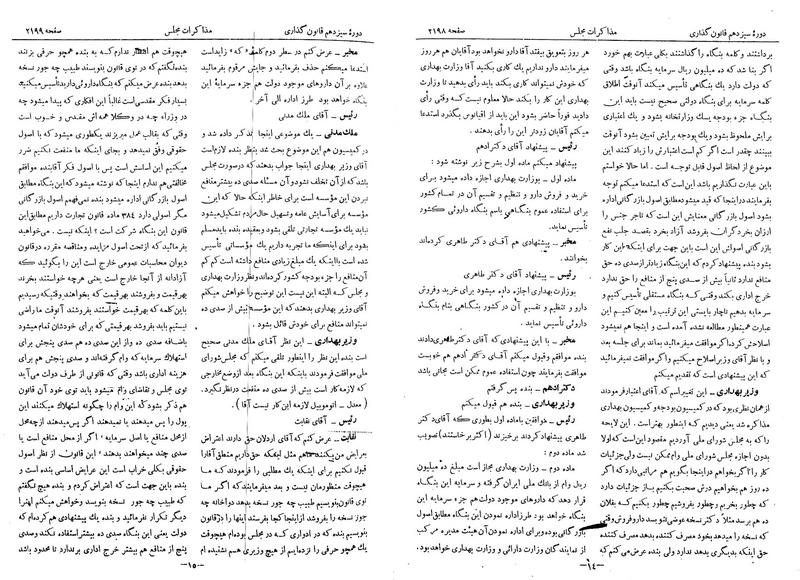 پرونده:Moz 13 137.pdf