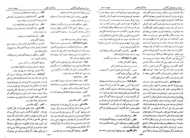 پرونده:Moz 13 137.pdf