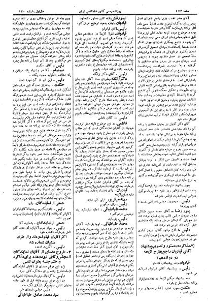 پرونده:Moz 14 133.pdf