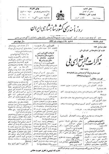 پرونده:Moz 19 192.pdf