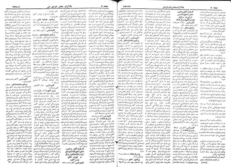 پرونده:Moz 19 192.pdf