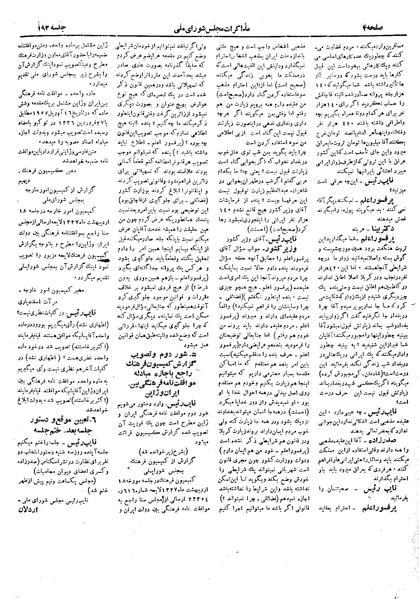 پرونده:Moz 19 192.pdf