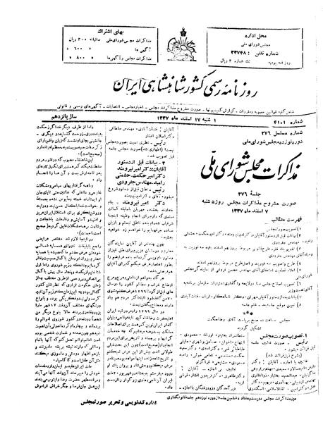 پرونده:Moz 19 276.pdf