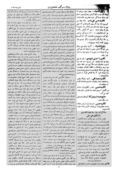 پرونده:Moz 1 147.pdf