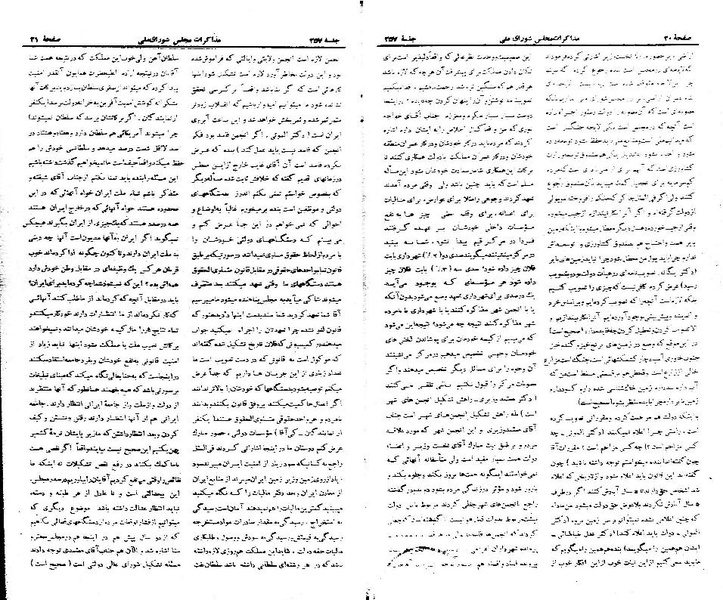 پرونده:Moz 21 257.pdf