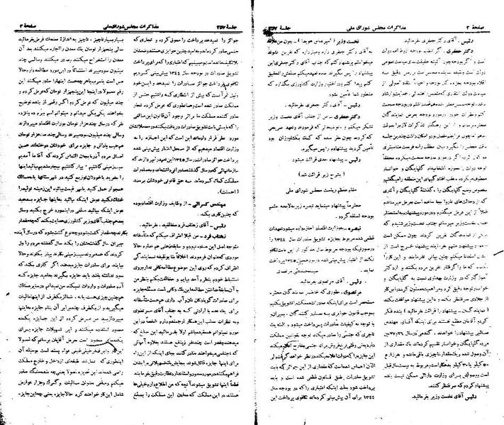 پرونده:Moz 21 257.pdf