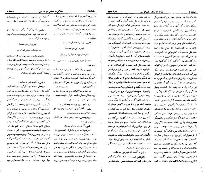 پرونده:Moz 21 257.pdf