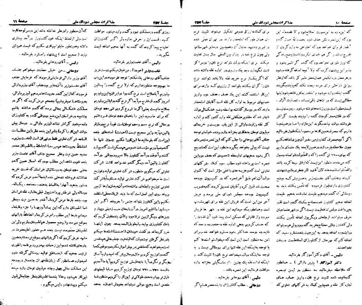 پرونده:Moz 21 257.pdf
