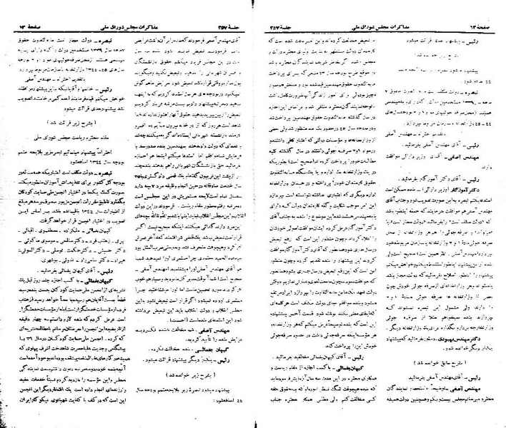 پرونده:Moz 21 257.pdf