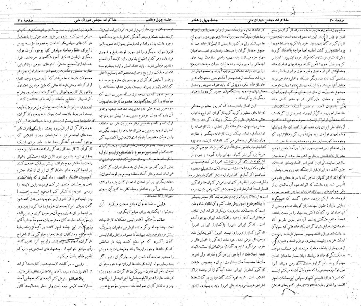 پرونده:Moz 21 47.pdf
