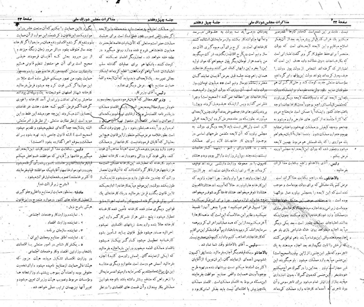 پرونده:Moz 21 47.pdf