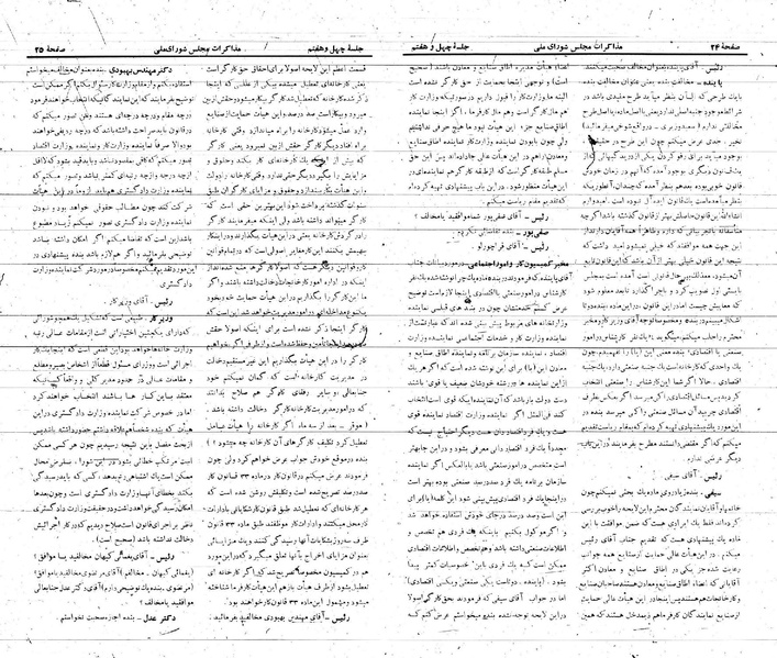 پرونده:Moz 21 47.pdf
