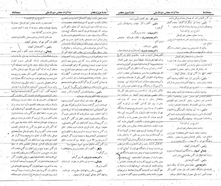 پرونده:Moz 21 47.pdf