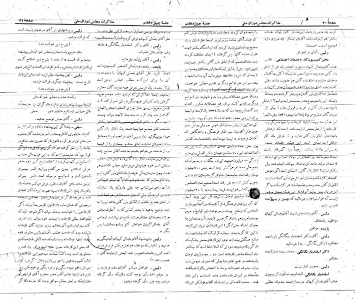 پرونده:Moz 21 47.pdf