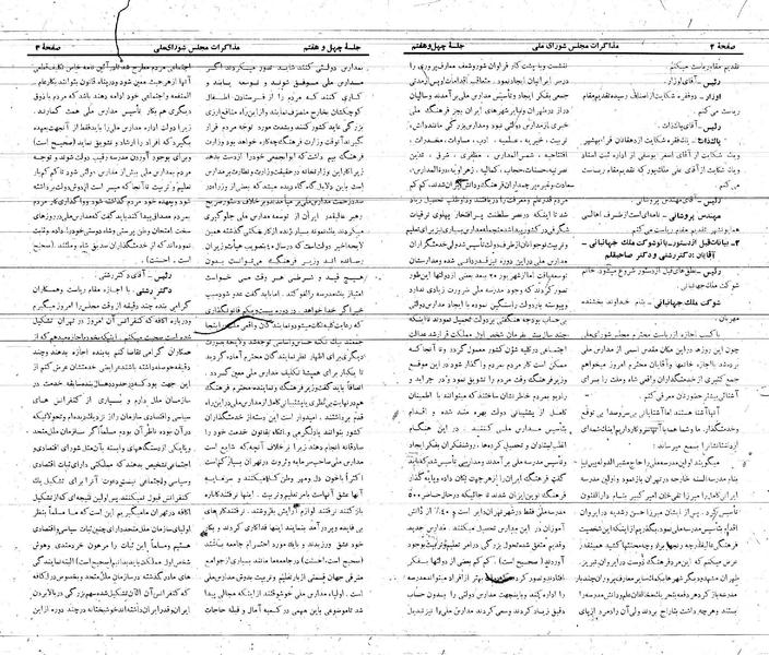 پرونده:Moz 21 47.pdf