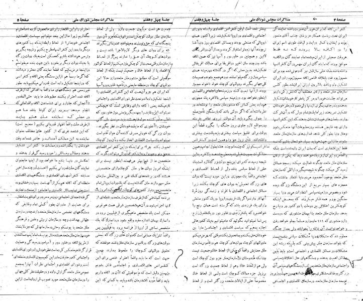 پرونده:Moz 21 47.pdf