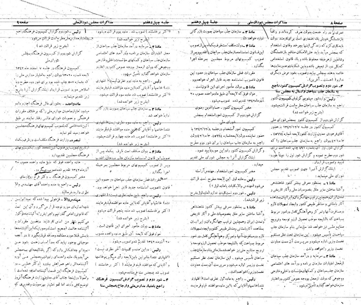 پرونده:Moz 21 47.pdf