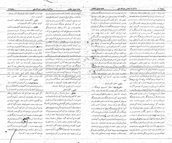 پرونده:Moz 21 47.pdf