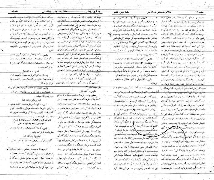 پرونده:Moz 21 47.pdf