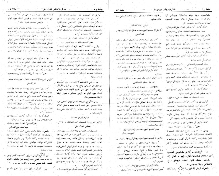 پرونده:Moz 24 49.pdf