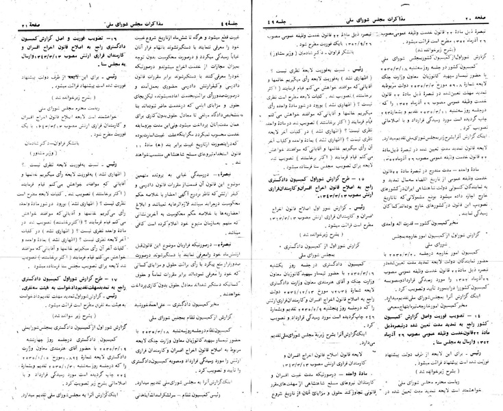 پرونده:Moz 24 49.pdf