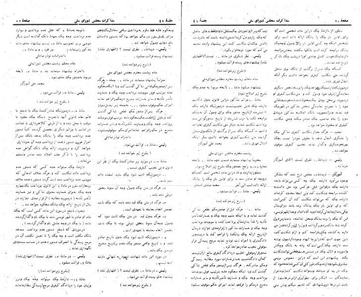 پرونده:Moz 24 49.pdf