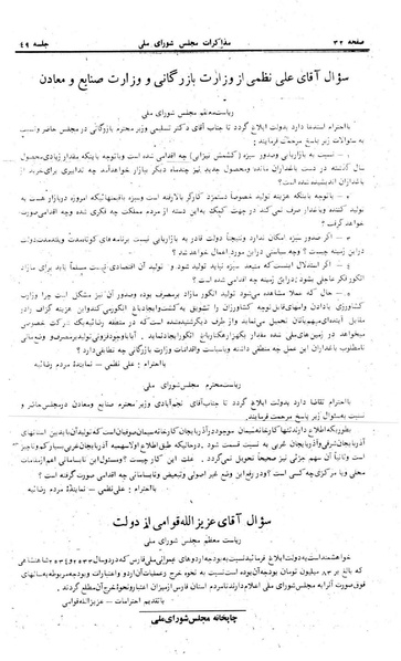 پرونده:Moz 24 49.pdf