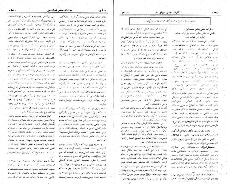 پرونده:Moz 24 49.pdf
