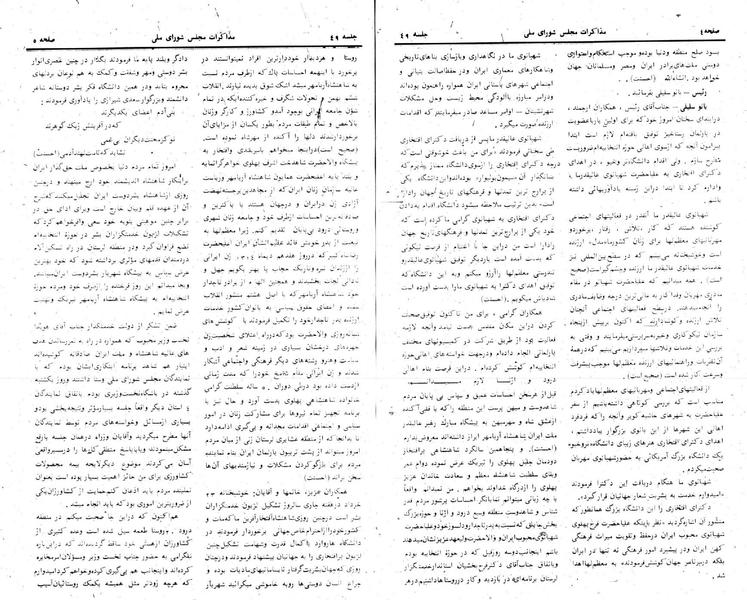 پرونده:Moz 24 49.pdf