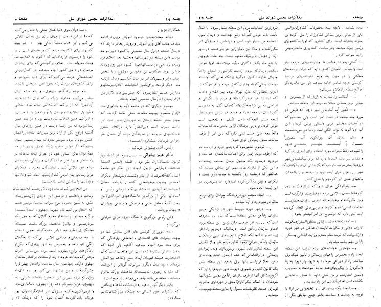 پرونده:Moz 24 49.pdf