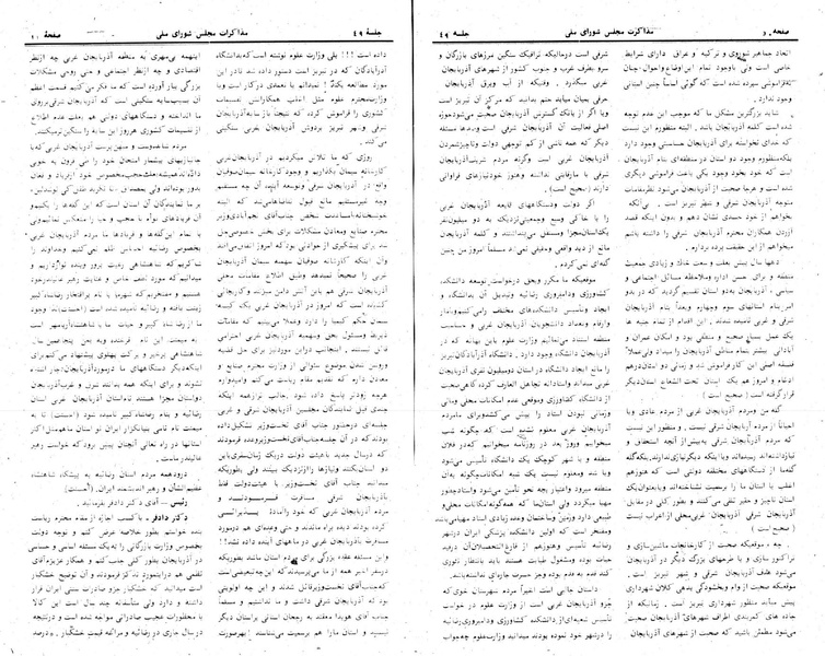 پرونده:Moz 24 49.pdf