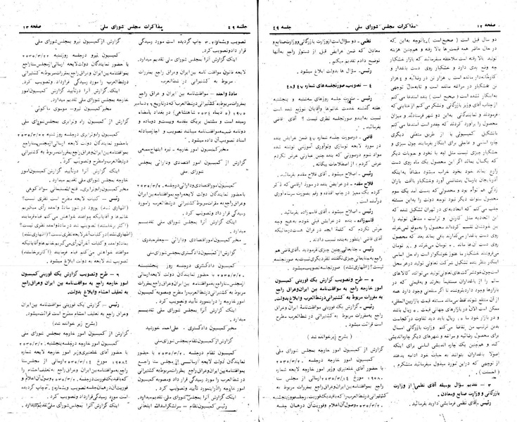 پرونده:Moz 24 49.pdf
