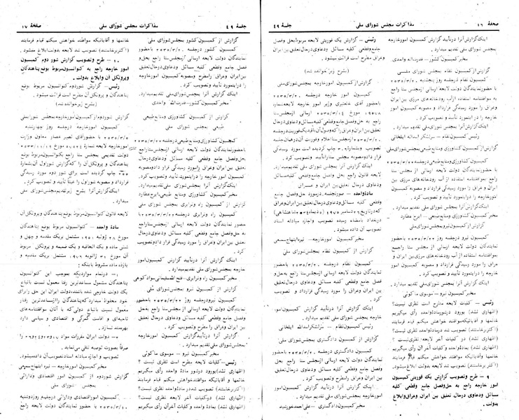 پرونده:Moz 24 49.pdf
