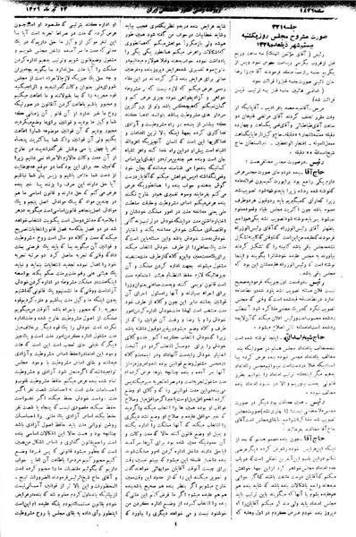 پرونده:Moz 2 321.pdf