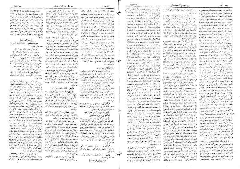پرونده:Moz 4 57.pdf