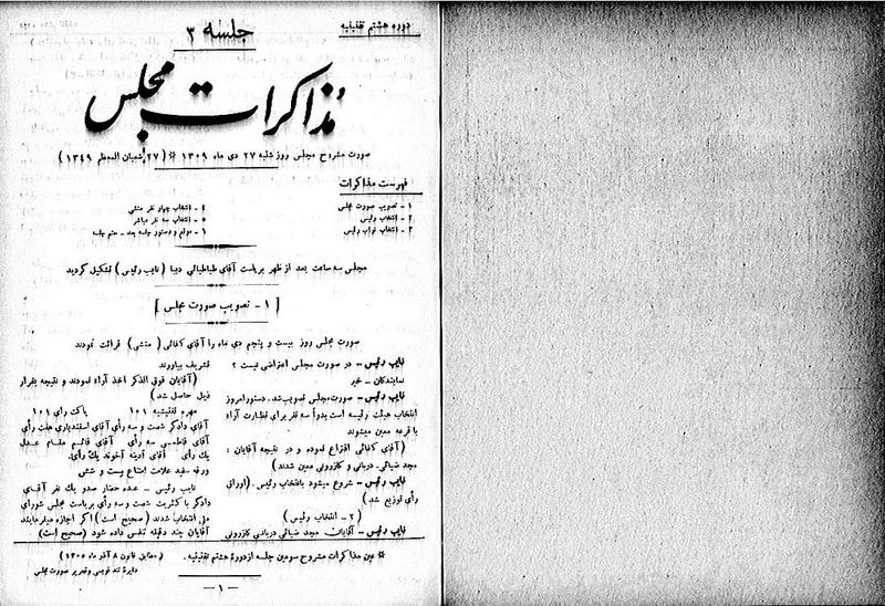 پرونده:Moz 8 3.pdf