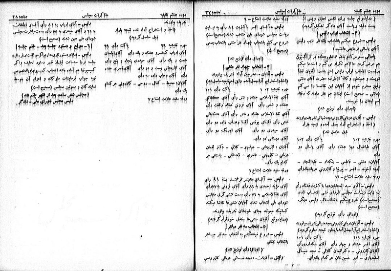 پرونده:Moz 8 3.pdf