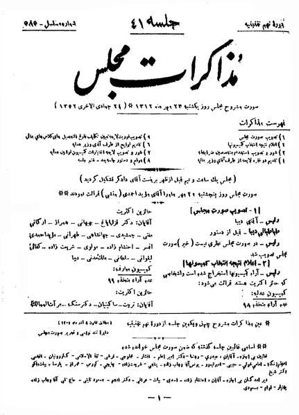 پرونده:Moz 9 41.pdf