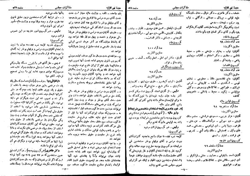 پرونده:Moz 9 41.pdf