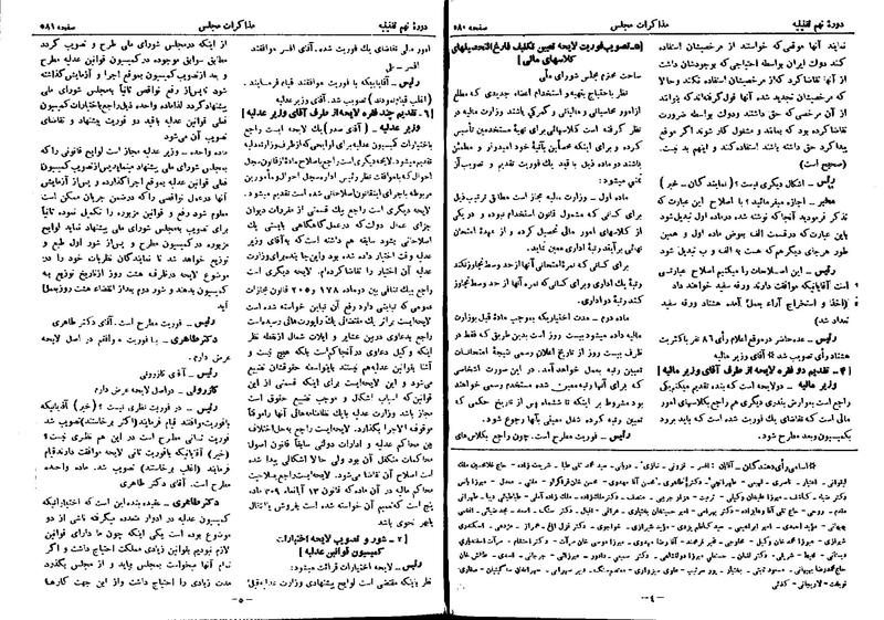 پرونده:Moz 9 41.pdf