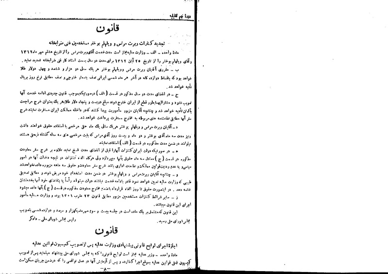 پرونده:Moz 9 41.pdf