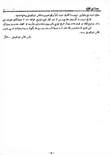 پرونده:Moz 9 41.pdf