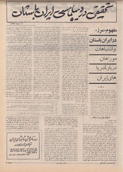 پرونده:ShahanShah13500524.pdf