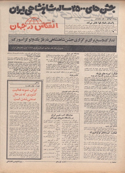 پرونده:ShahanShah13500524.pdf