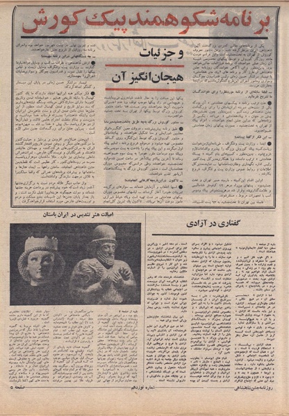 پرونده:ShahanShah13500524.pdf